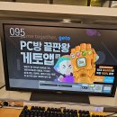 앤탑PC방 - 영등포구 | 앤탑PC방