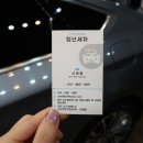 청년세차 이미지