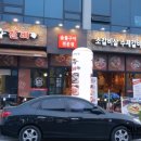 육장참숯갈비 이미지