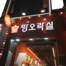 시네마오락실 이미지