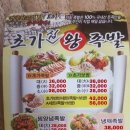 내가만든족발 이미지