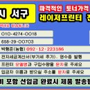 광주광역시 서구, 광천동, 금호동, 내방동, 농성동 이미지