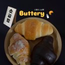 버터리(Buttery)
