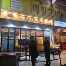 귀한족발 까치산점 이미지