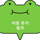 [양재] 모닝와이드 방영된 강촌 원조 주꾸미 모임 하기 좋은 찐 동네 맛집