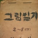 깜둥이