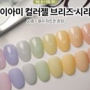 네일브리즈 - 수영구 수영로476번길 29 | 네일브리즈