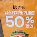 맘스터치 세류점 이미지