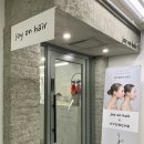 서린프라자 | 고잔동미용실 조이온헤어서린실장 커트 클리닉 후기｜안산레이어드컷 제대로 잘하는 곳 찾았다