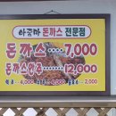 아줌마돈까스 이미지