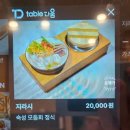 [안산] 에리카 한양대 에비수 지리는 지라시 솔직후기