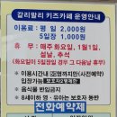 쁘띠몽드철원점