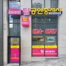 롯데탑부동산중개 이미지