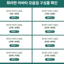 [캐시] 화려한 아바타 모음집 스페셜 이미지