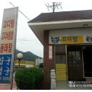 장군멍군식당 이미지