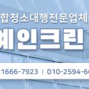 크린피부과의원 이미지