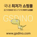디노몰