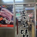돈소골 네이버블로그