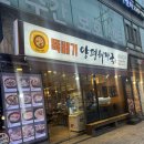 양평해장국(삼천점) | [동대문 답십리] 뚝배기 양평해장국, 장한평역 국밥맛집, 뼈해장국, 양평해장국 후기, 아이스크림 600원