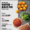 신세계전단기획