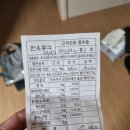 헌옷총각 이용