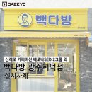 이배재로 110 이미지