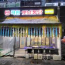 착한통닭 이미지