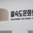 문화회관 이미지