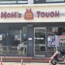 맘스터치 사천점 이미지