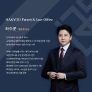 J특허법률사무소