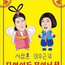 &#34;도둑놈·쓰레기 취급받아&#34; &#39;물어보살&#39; 김경진♥전수민, 결혼악플→러브story &#39;고백&#39; 이미지