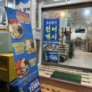 만선 | 화명동 횟집 추천 전어 맛집 만선횟집 만족후기
