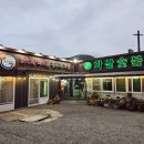 화산숯불&손두부 이미지