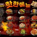 대화포차