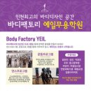 예일무용학원 이미지