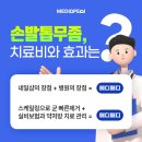 메디페디인천