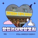 맛있는 대박 양꼬치 이미지