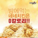 용화치킨