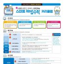 스마트해법수학교습소 이미지