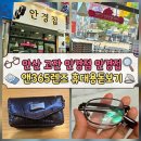 피팅앤커피 | 안산 고잔 안경점 안경집 앤365렌즈 휴대용돋보기 솔직후기