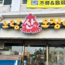 노랑산하오징어 네이버블로그