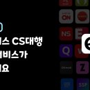 이커머스 CS운영, 셀러이커먼 온라인 판매대행 서비스 총정리