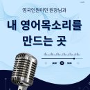 아이프라임 영어교습소 네이버블로그