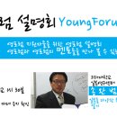 Global Leadership Club 영포럼 5기 신입 회원 모집(~8.14) 이미지