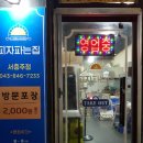 피자파는집서충주점 이미지