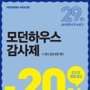 모던29