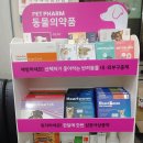 참편한 약국 이미지