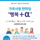 서울특별시새마을회 이미지