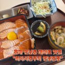 홍대 연남동 데이트맛집 히사시돈부리 연남본점
