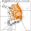 4월 9일(화요일) 07:00 현재 전국 날씨 및 기상 특보 현황(울릉도, 독도 포함) 이미지